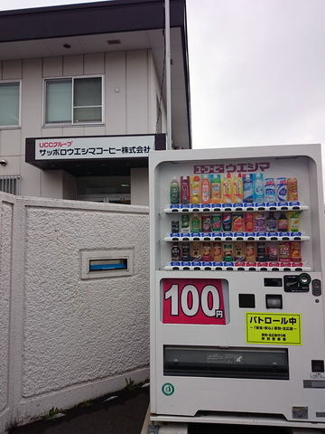 サッポロウエシマコーヒー本社