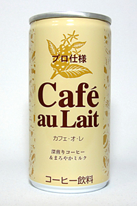 缶コーヒー プロ仕様 カフェオレ