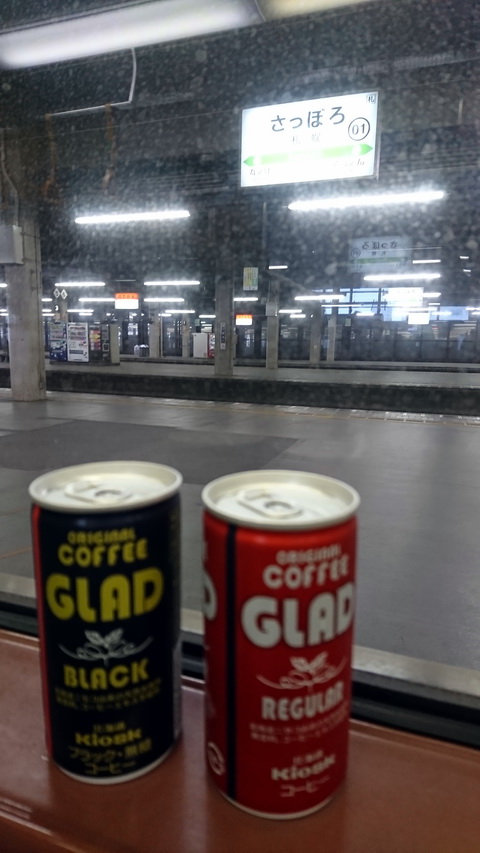 さっぽろ 北海道キヨスク 缶コーヒー