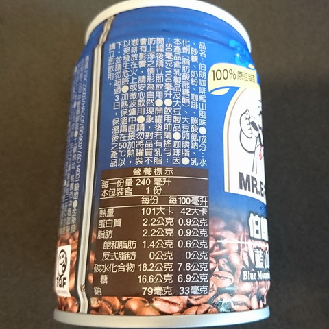 台湾 缶コーヒー 伯朗珈琲 藍山風味