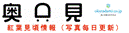 奥只見紅葉情報