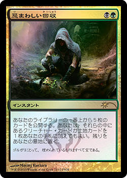 JP_11_FNMCardImage