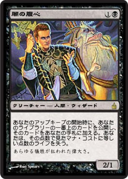 翻訳記事【闇の腹心】 ～ボブがボブについて言うには～ : MTG <またぎ