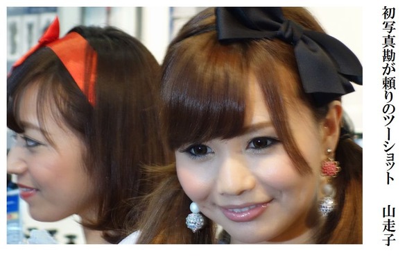 初写真勘が頼りのツーショット