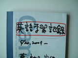 kirokunote2