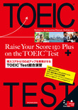 12 TOEIC 松柏社