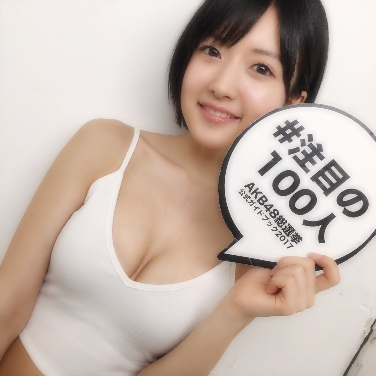 笑顔が素敵な須藤凜々花