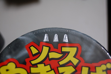 湯切り