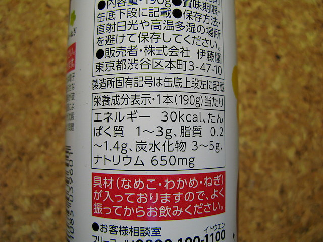 栄養成分