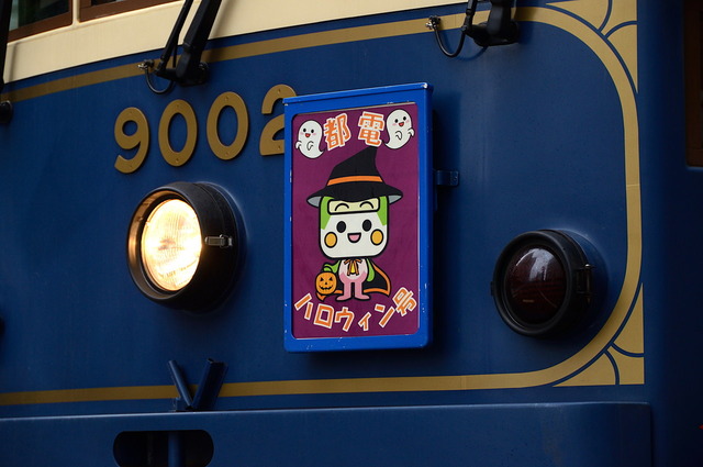 とあらん