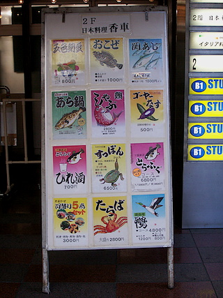 看板