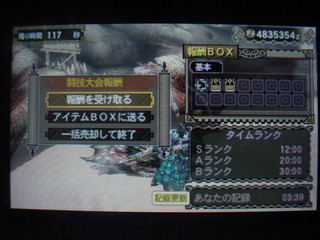 レウス闘技3分