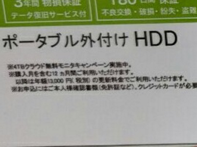 詐欺の仕組み