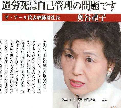 派遣,格差