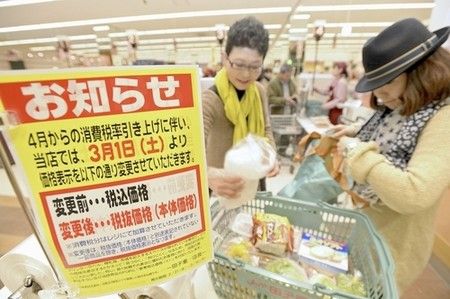 消費税,増税,経済,影響,2ちゃん