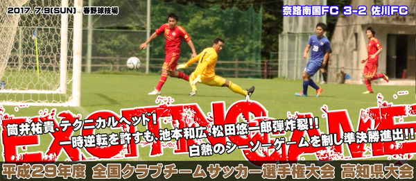 topclubsakawa