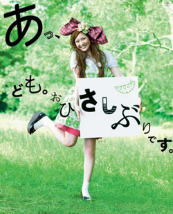 GReeeeN¹¹ð½Ð±é¤Î¥µ¥¨¥³