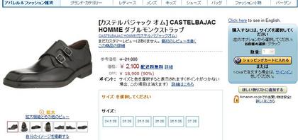 090922_amazon