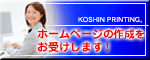 ホームページ制作