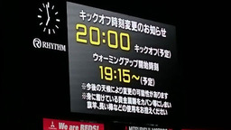 20170819浦和レッズvsFC東京は雷雨