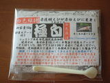 極み白