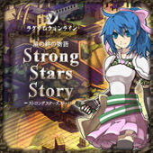 Strong Stars Story