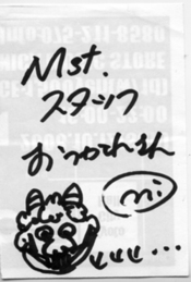 nick_san