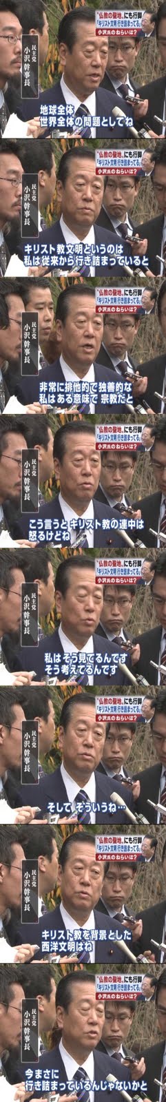 Ozawa_mondai