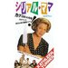 シリアル・ママ