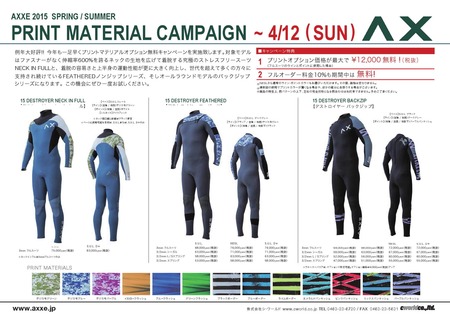 ax2015ss_Campaign0001