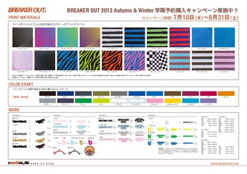 2013bo_aw_campaign0002