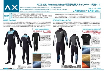 2013ax_aw_campaign0001