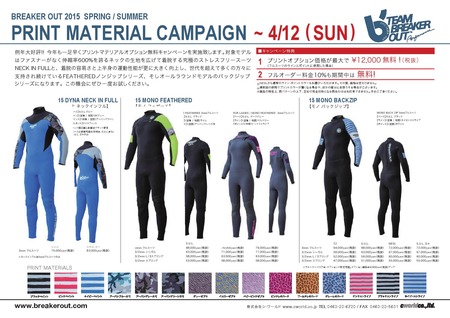 bo2015sspm_Campaign0001