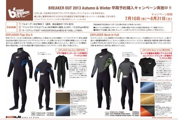 2013bo_aw_campaign0001