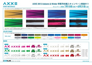 2013ax_aw_campaign0002