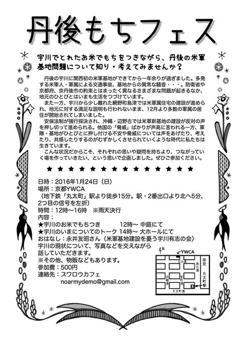 mochimochifes