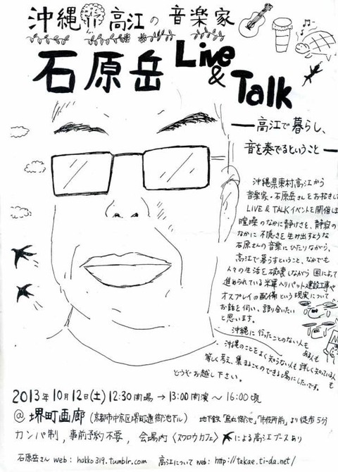 ishihara_takae