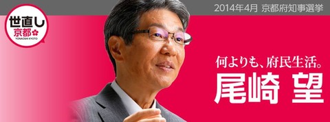尾崎望