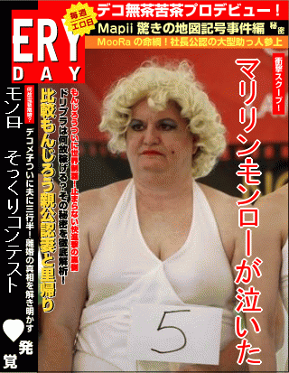 decojiro-20090630-231431