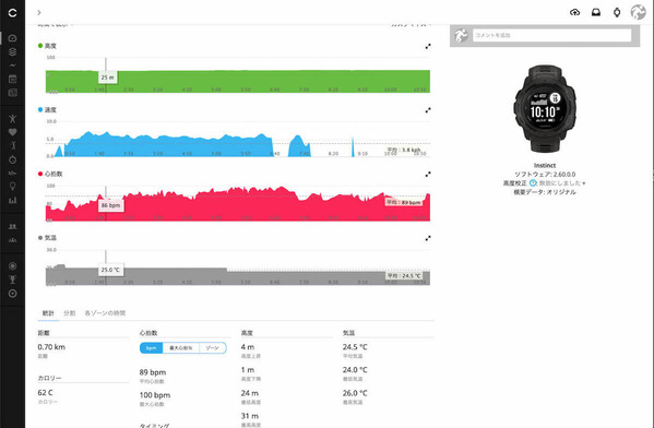 garmin20181207_01