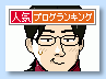 人気ブログランキングへ♪