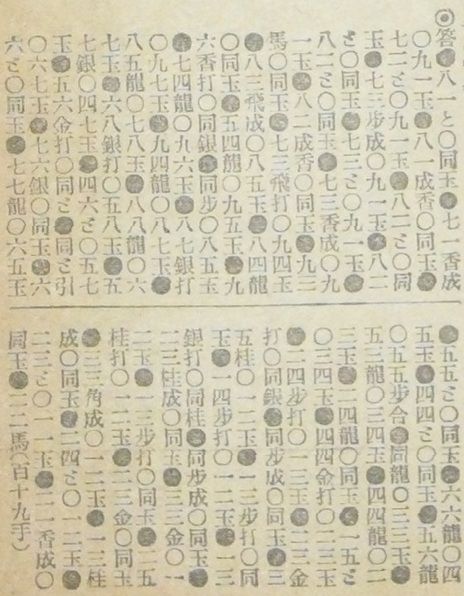 棋譜