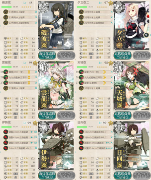 攻略編成_20161120-134244
