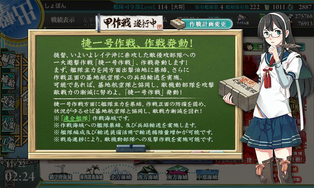 kancolle_20171122-022448080