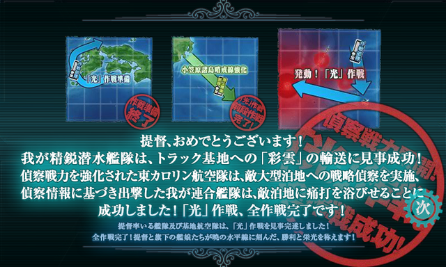 kancolle_20170220-225036271