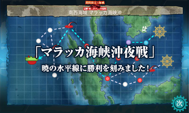 kancolle_20160827-035109029