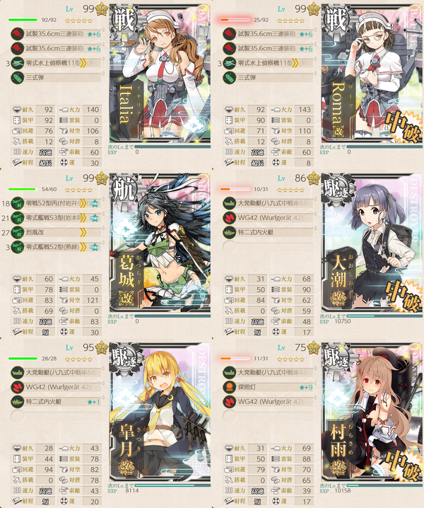 攻略編成_20180917-204528630