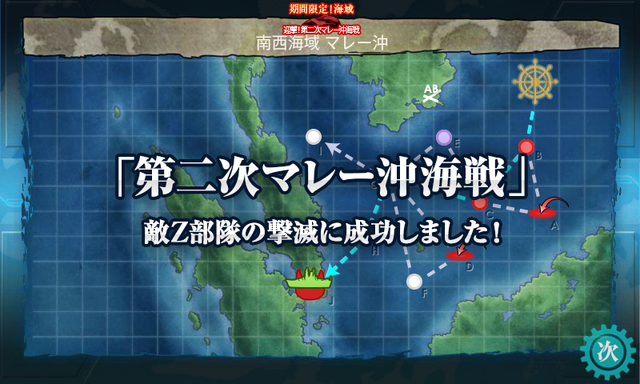 kancolle_20160823-024039809
