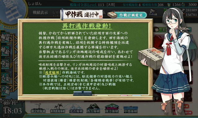 kancolle_20170811-180353168
