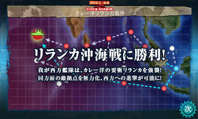 kancolle_20170813-204549839